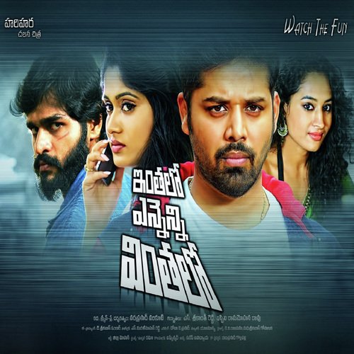 Fly Fly Antu Egereddama - Yajamanya