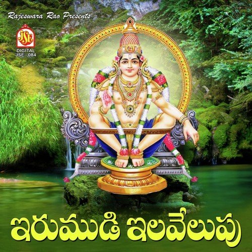 Shabari Kondapai - P. Ranganath