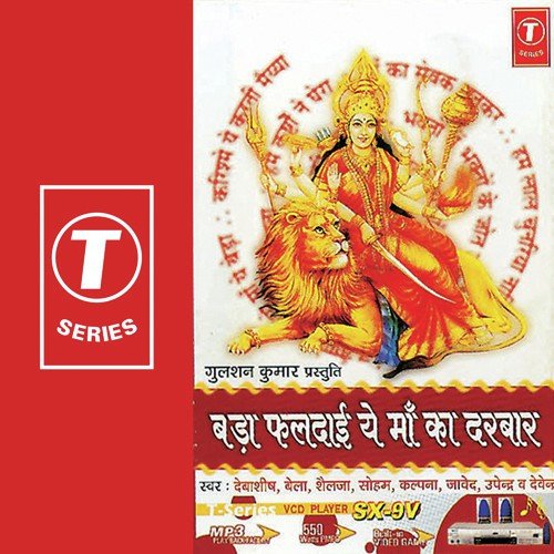 Ambe Mata Ki Nagariya - Bhushan Dua