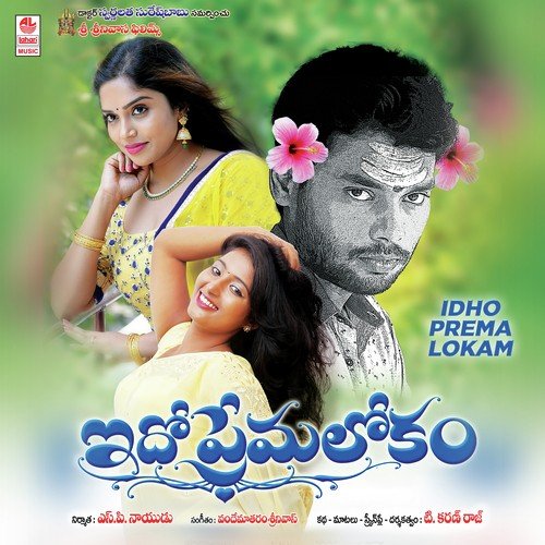 Premame Vekanam - Vandemataram Srinivas