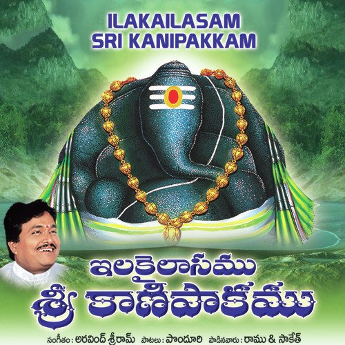 O Ganapaiya - Ramu, Saketh