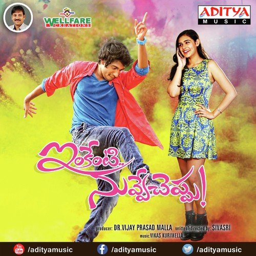 Hey Chiruchangu Hylessa - Vikas Kurimella