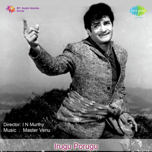 Naa Mansantha Theesuko - Master Venu