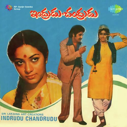 Vayasu Bethedu - S. Rajeswara Rao, S. Babu