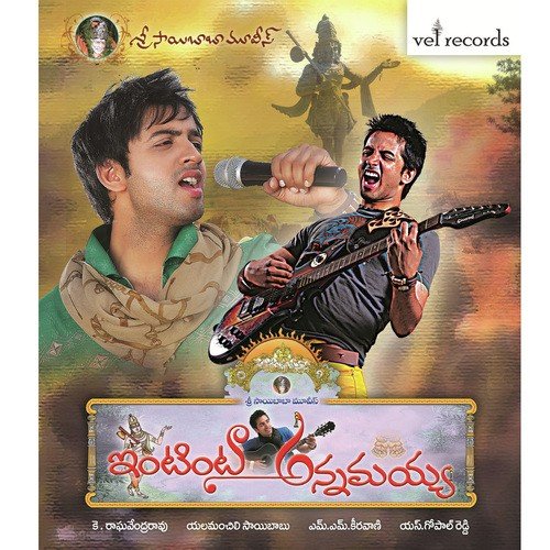 Navamurthulainatti - M. M. Keeravani