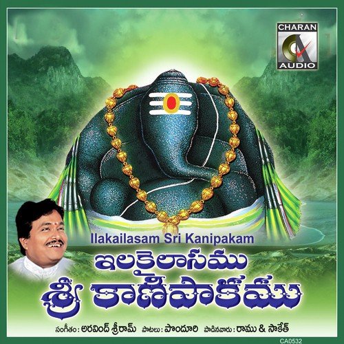 O Ganapaiya - Various Artists