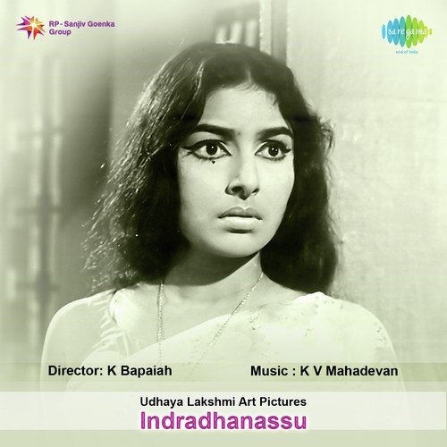 Yedu Rangula - K. V. Mahadevan