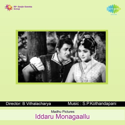 Chiru Chiru Navvulu - S. P. Kodandapani