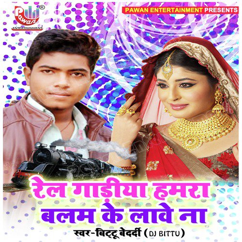 Rel Gadiya Hamra Balam Ke Lawe Na - Bittu Bedardi