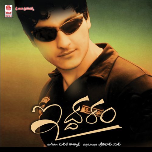 Instrumental - Sunil Kashyap