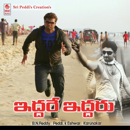 Ee Roju Chellayi Puttina Roju - Karunakar