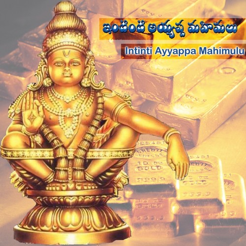 Swami Ayyappa Sharanam Ayyappa - Mano