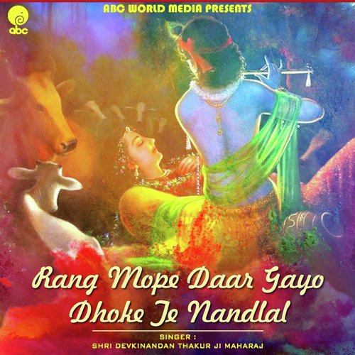 Rang Mope Dar Gayo Dhoke Te Nandlal - Shri Devkinandan Thakur Ji