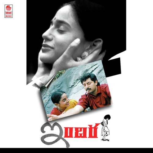 Ea Balla Kattu - A.R. Rahman
