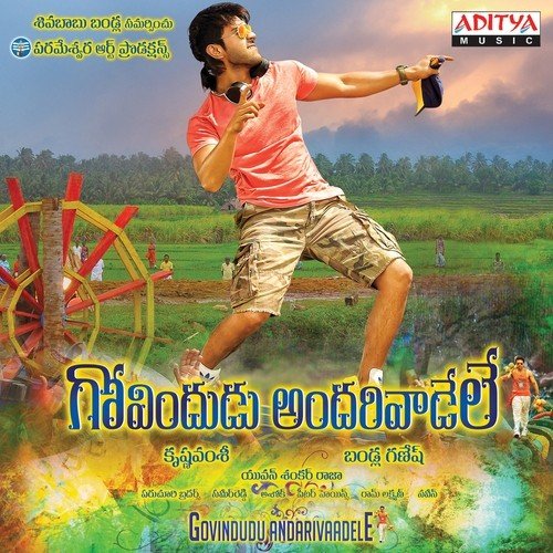 Gulabi Kallu Rendu Mullu - Pradyotan