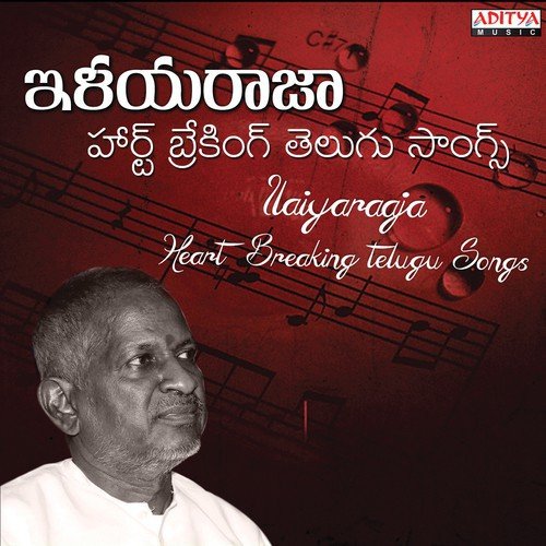 Manishiko Sneham (From Aathma Bandhuvu) - Ilaiyaraaja