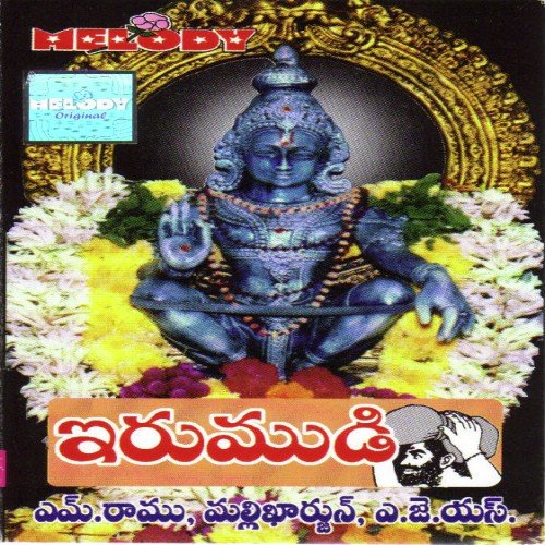 Arabu Desam Nundi - Various Artists