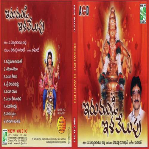Hari Hara Sudhuni - Parupalli Sri Ranganth