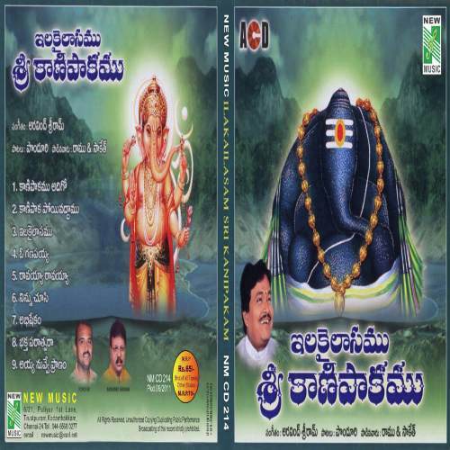Baktha Parathpara - Aravid Sriram
