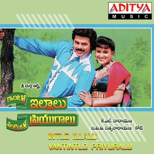 Ammane Ayyanura Nee Rakatho - Sirpy