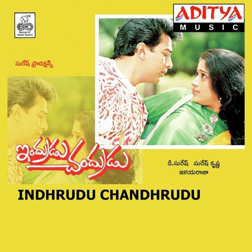 Sandya Ragapu - Ilaiyaraaja, S. P. Balasubrahmanyam