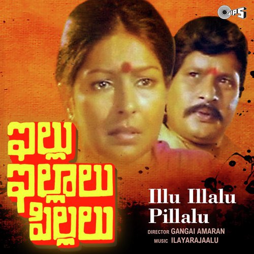 Maldi Raathu Madalina Ruzu - Ilaiyaraaja