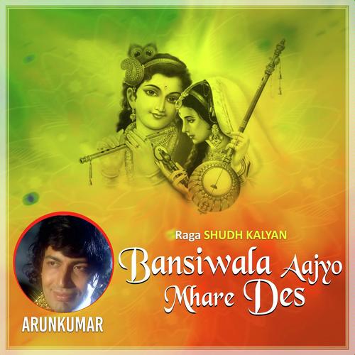 Raga Shudh Kalyan - Bansiwala Aajyo Mhare Des - Arun Vijay