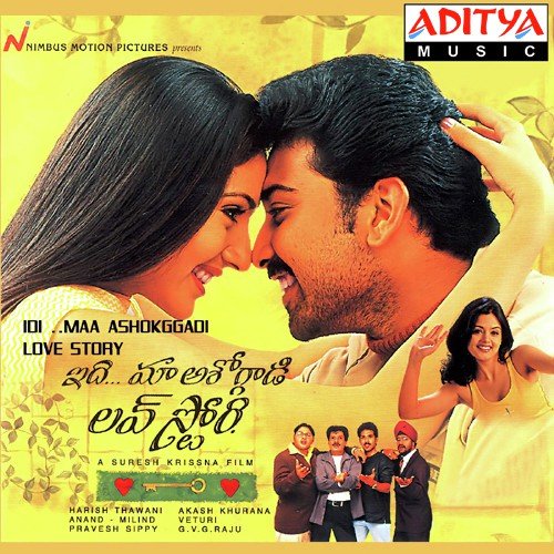 Neeku Manasista - Various Artists