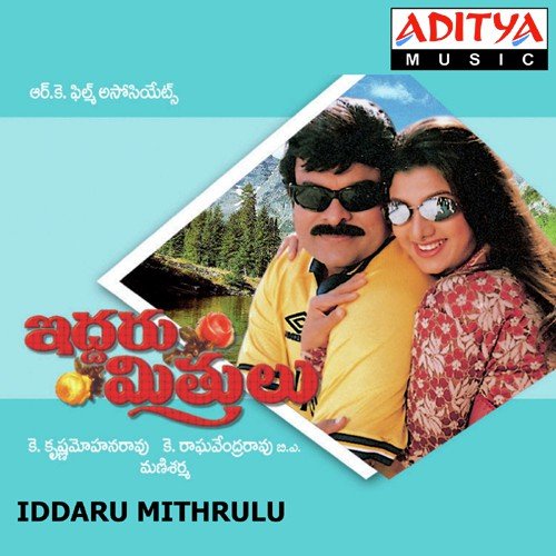 Hai Rukku - Various Artists