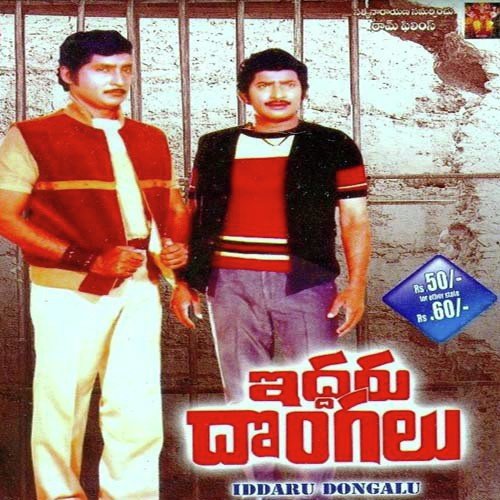 Iruvuri Marasullu - Various Artists