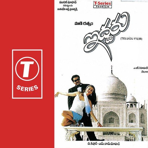 Uninaanu Neeku Thodugaa - A.R. Rahman