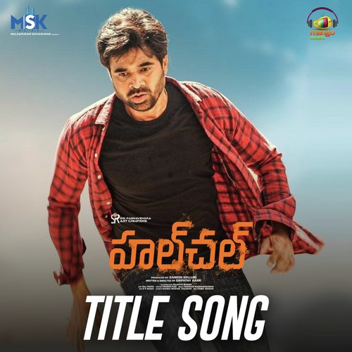 Hulchul (Title Song) (From Hulchul) - Anurag Kulkarni, Bharath Madhusuhanan