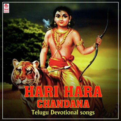 Hari Hara Chandana (From Ayyappa Bhakthi Maala) - S. P. Balasubrahmanyam