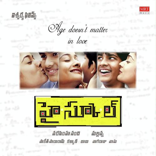 Preminchadam   Bit - Saketh Sairam