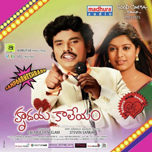 Piduge Padina - Steven Sankar