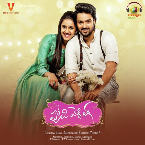 Kaadhani Nuvvantunnadhi - Shakthi Kanth Karthick