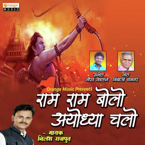 Ram Ram Bolo Aayodhya Chalo - Nilesh Rajput