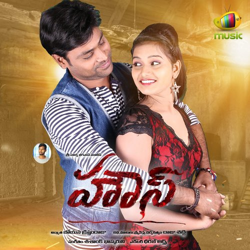 Horror Song - Shashank Bhaskaruni