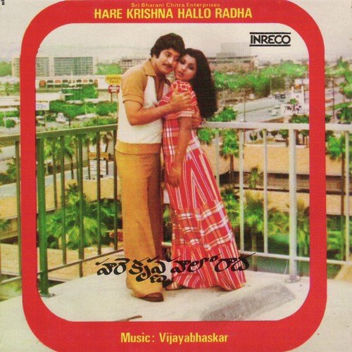 Manchuthera La Lona - Vijaya Bhaskar