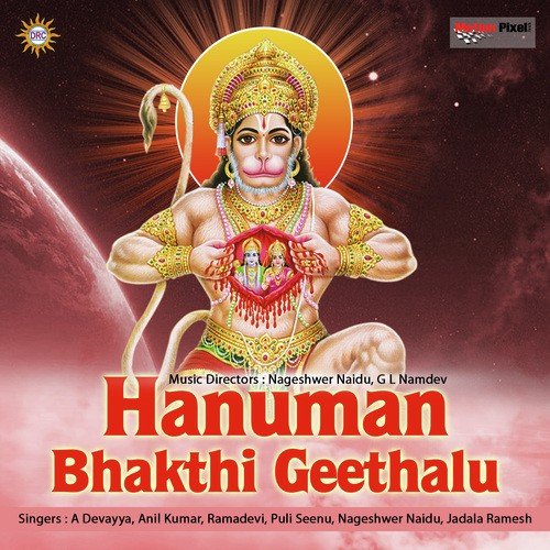 Jayanthi Cuda Podam - Various Artists