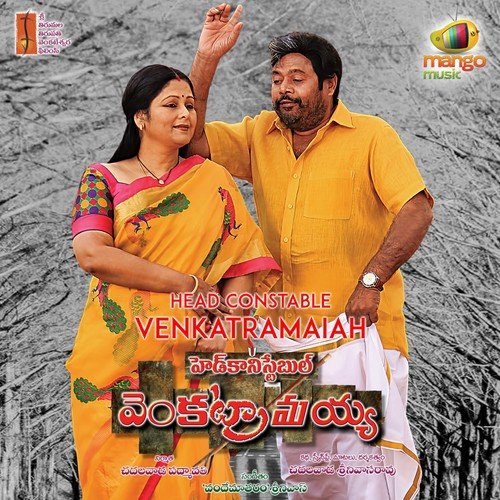 Akashaniki Bhugolaniki - Vandemataram Srinivas