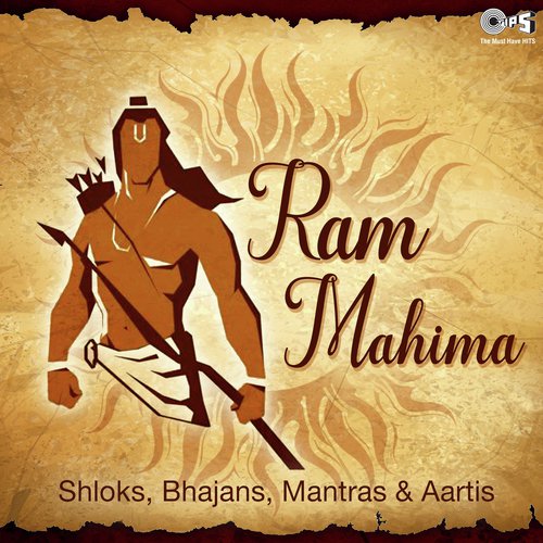 Maryada Purushottam Ram (From Ek Aur Bhajan Sandhya Vol.1) - Various Artists