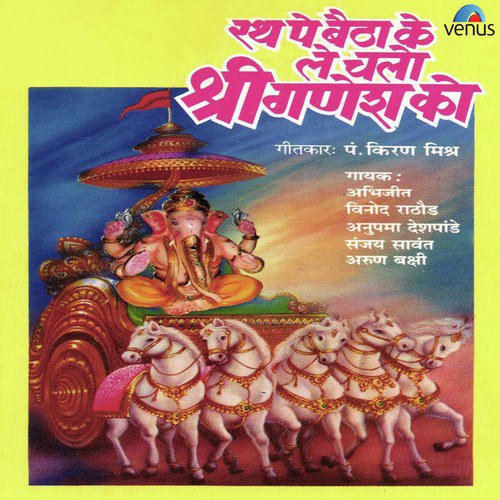 Mandir Mein - Various Artists