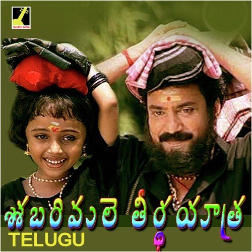 Naana Maanamo - Biju Narayanan