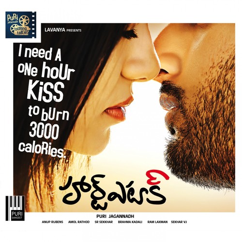 Endhukila Nannu Vedhisthunavey - Anup Rubens