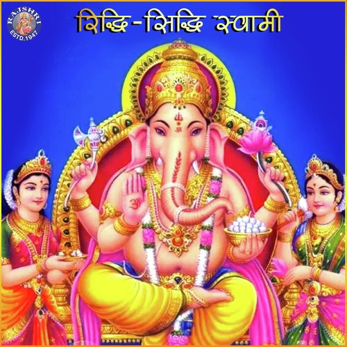 Ganesh Mantra - Various Artists
