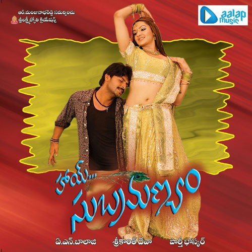 Vana Jallu - Sri