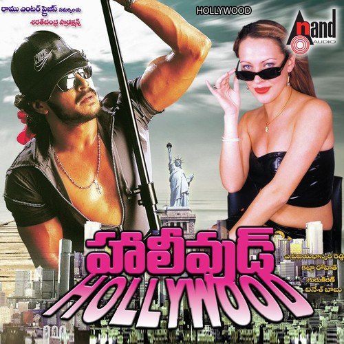 Yamaga Undile - Gurukiran