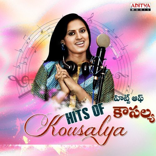 Ee Roje (FromIdiot) - Various Artists