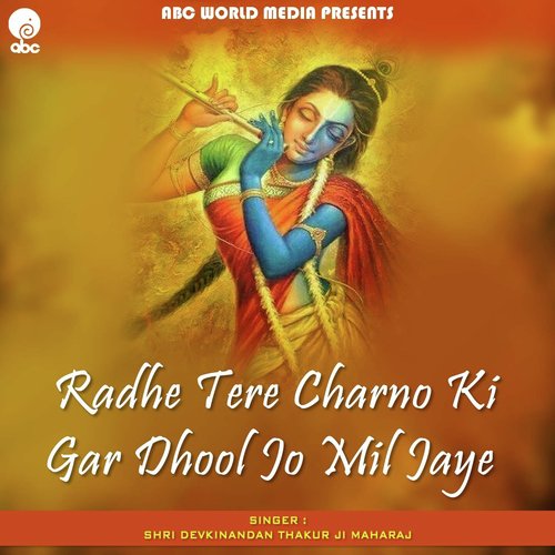 Radhe Tere Charno Ki Gar Dhool Jo Mil Jaye - Shri Devkinandan Thakur Ji